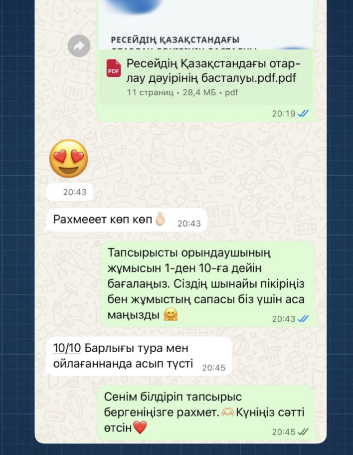 Пікір