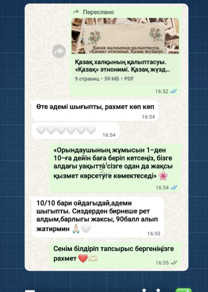 Пікір