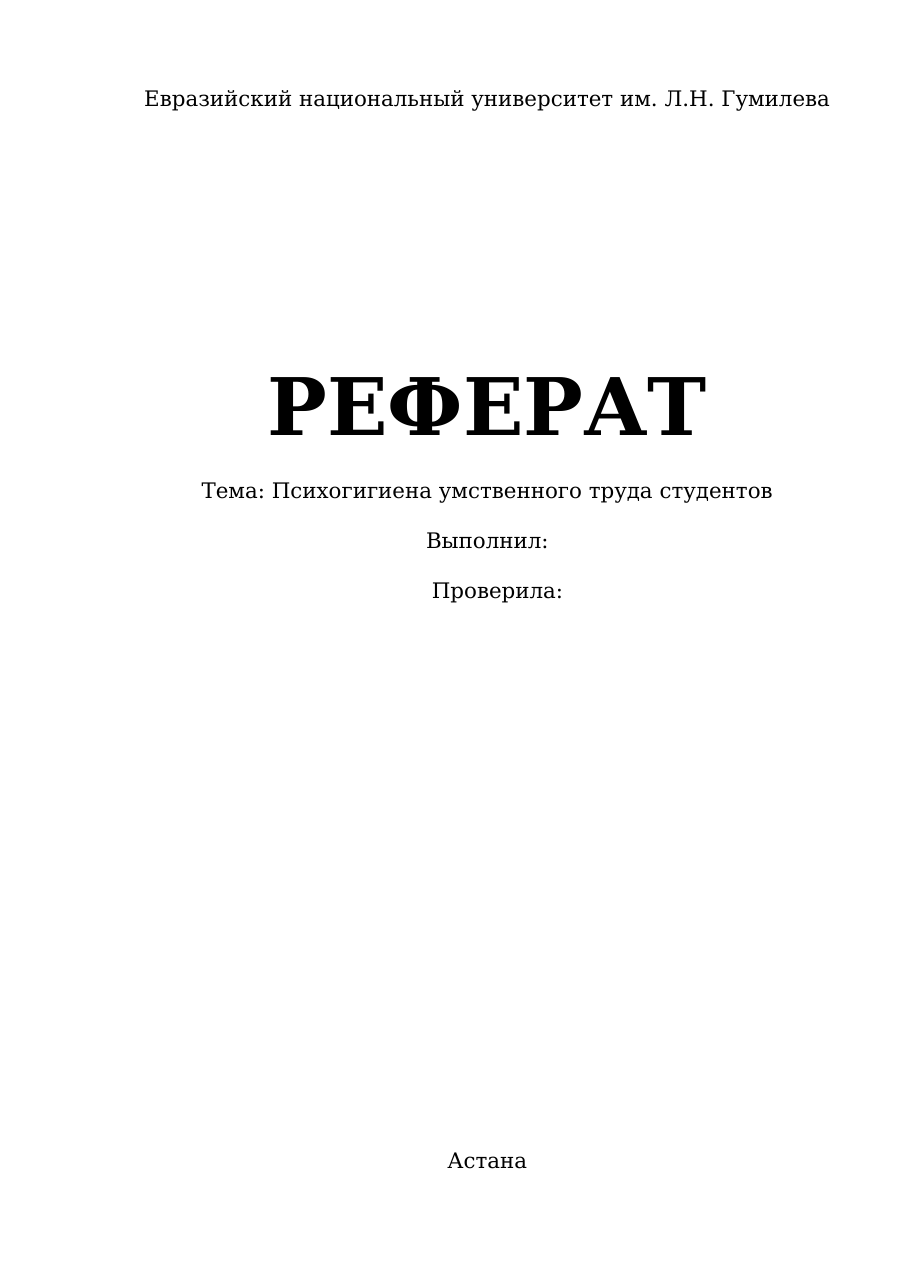 1-бет