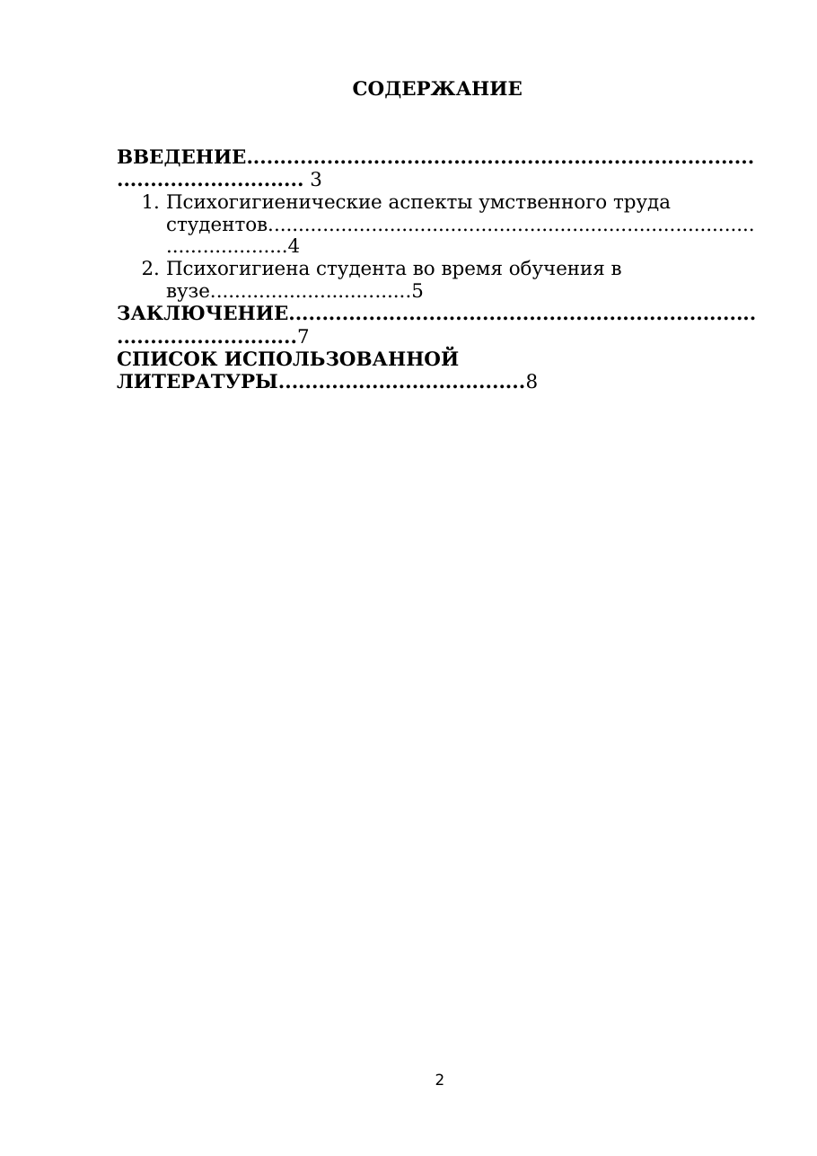 2-бет