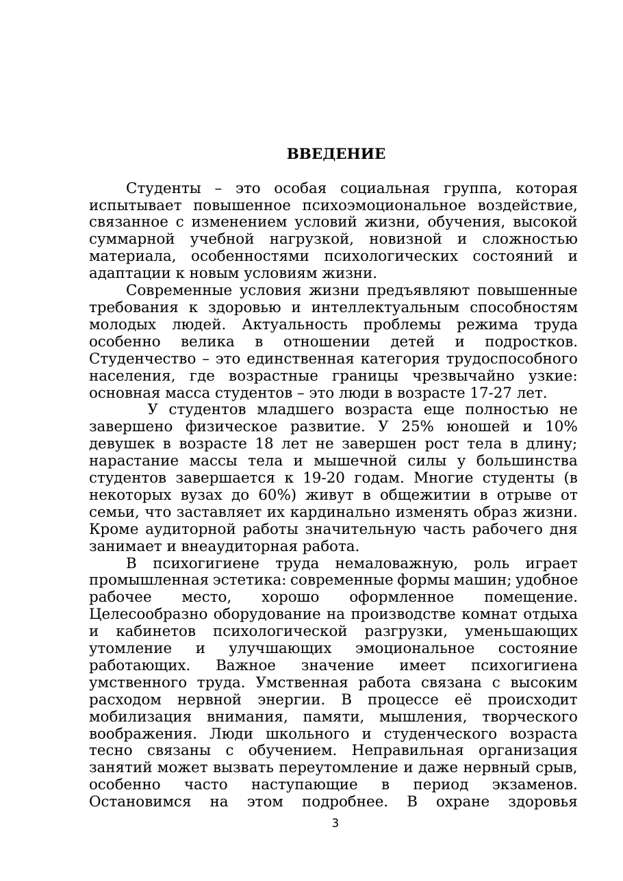 3-бет