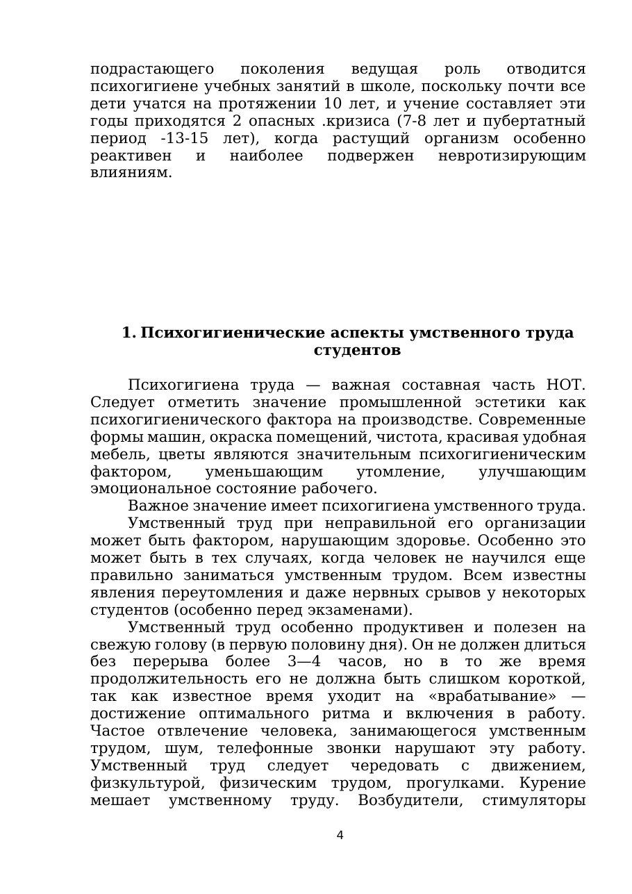 4-бет