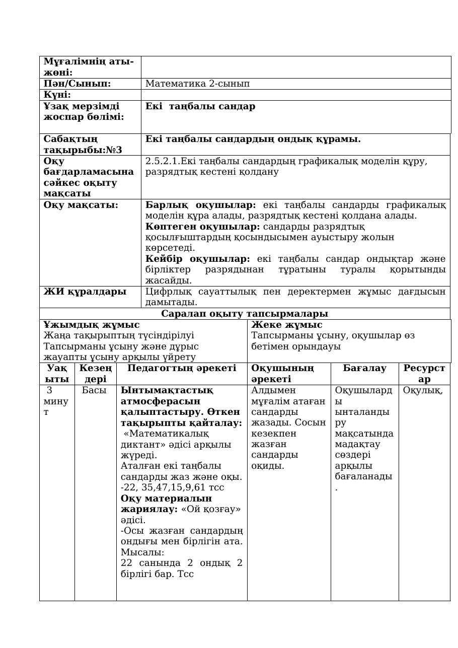 8-бет