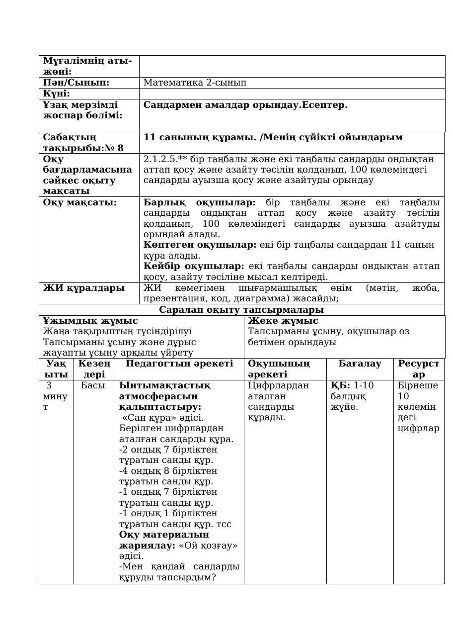 22-бет