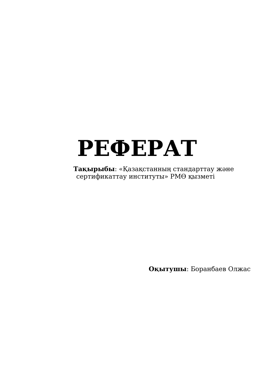 1-бет