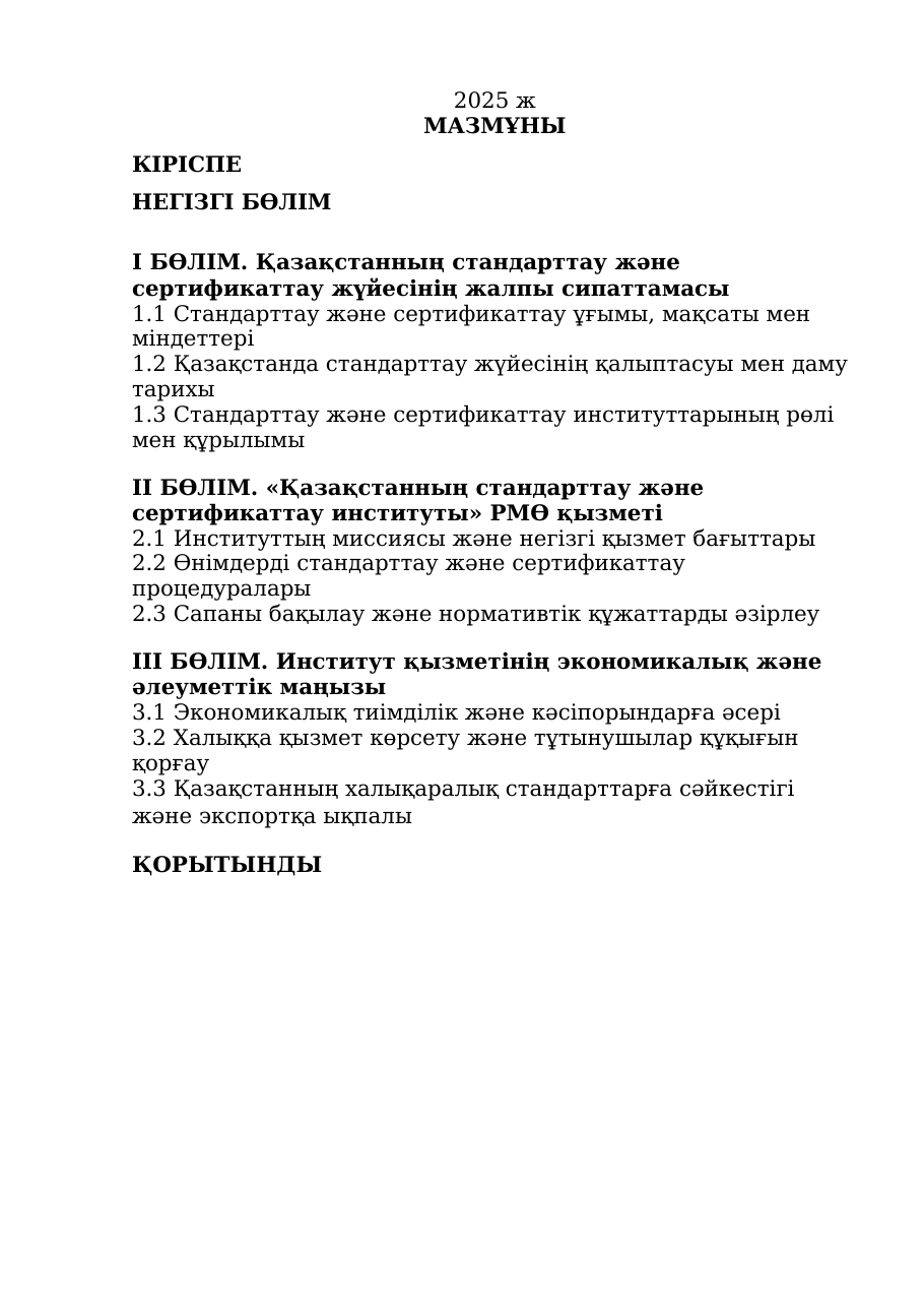 2-бет
