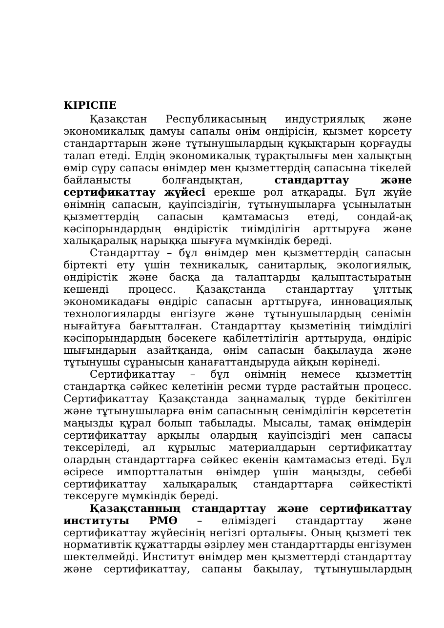 3-бет