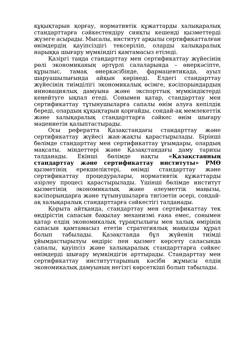 4-бет