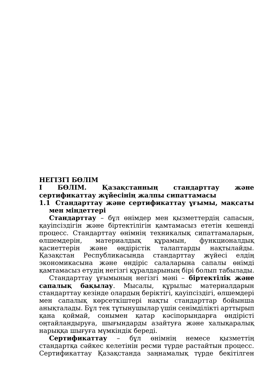 5-бет