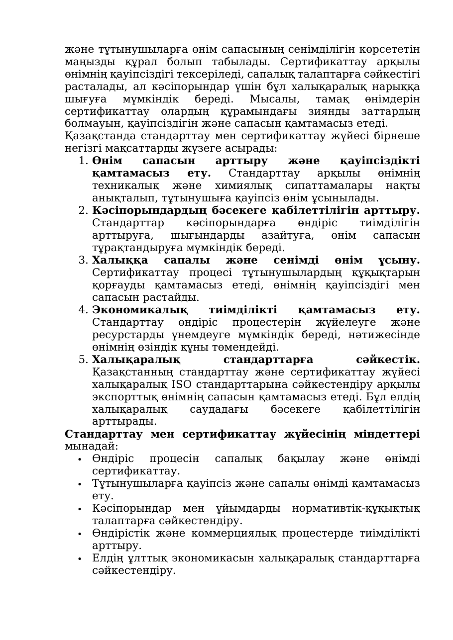 6-бет