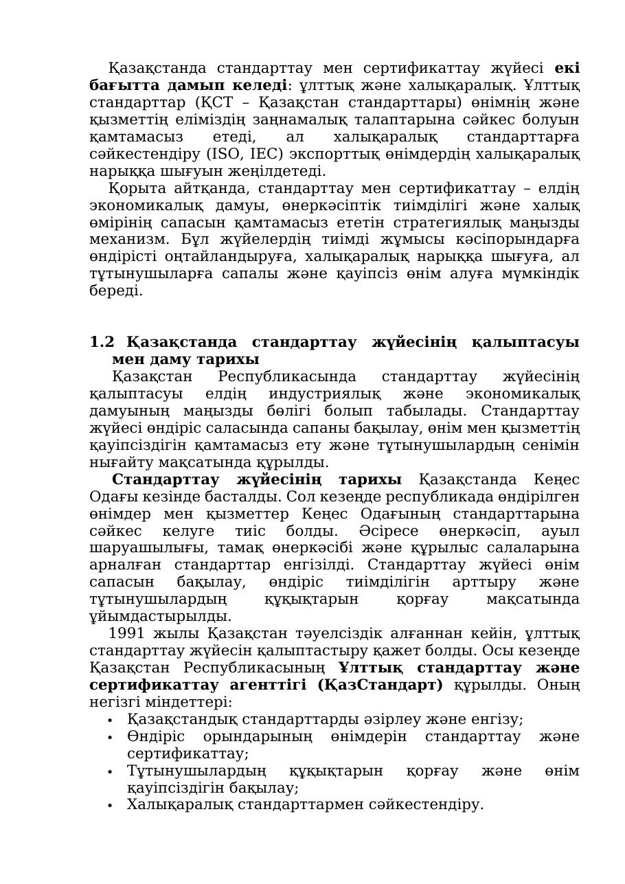 7-бет