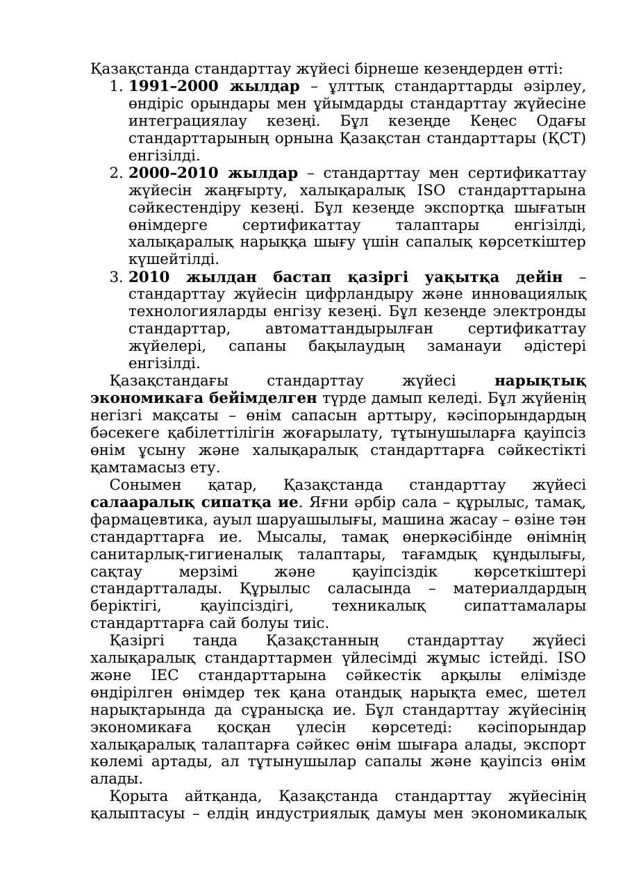 8-бет