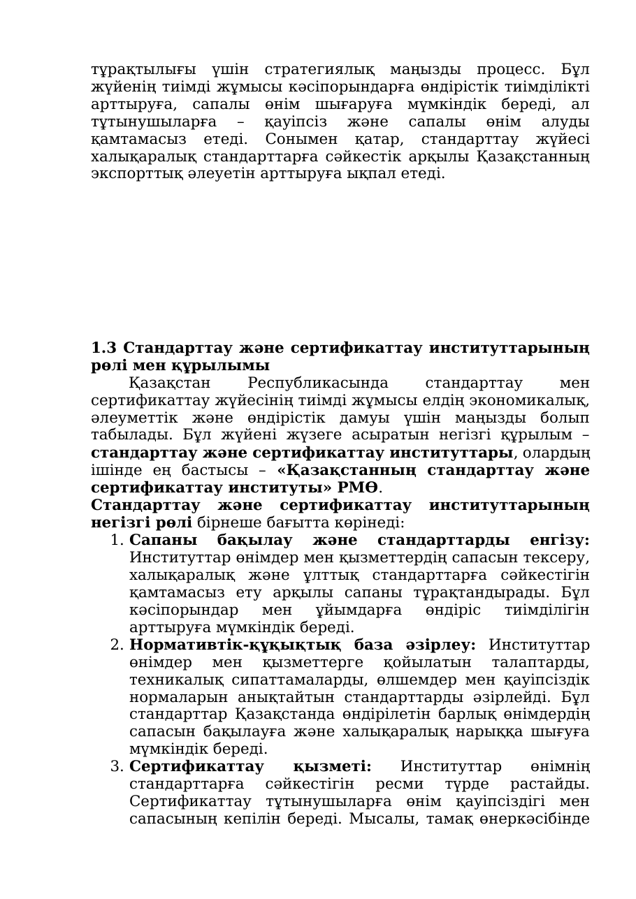 9-бет