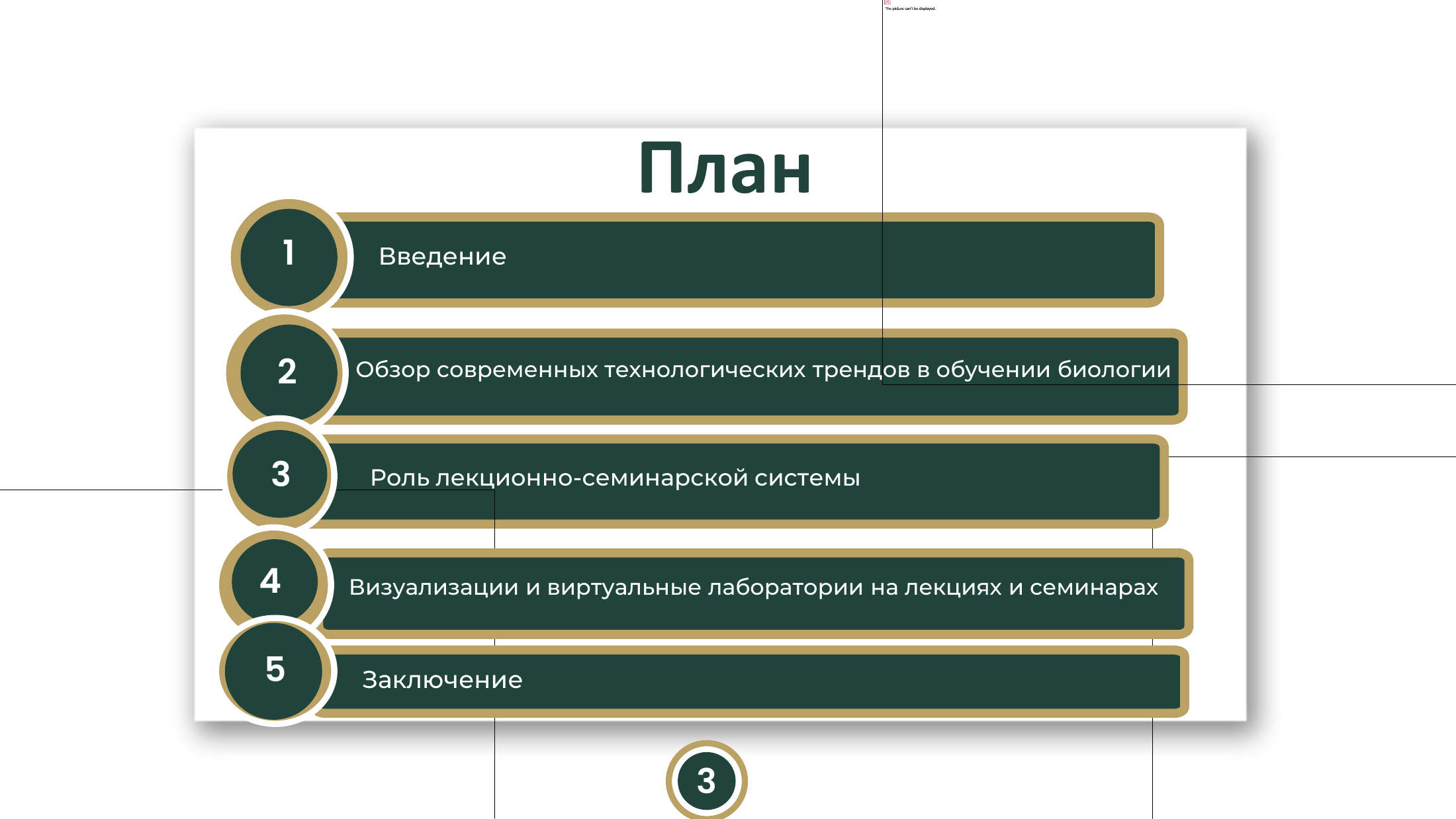 2-бет