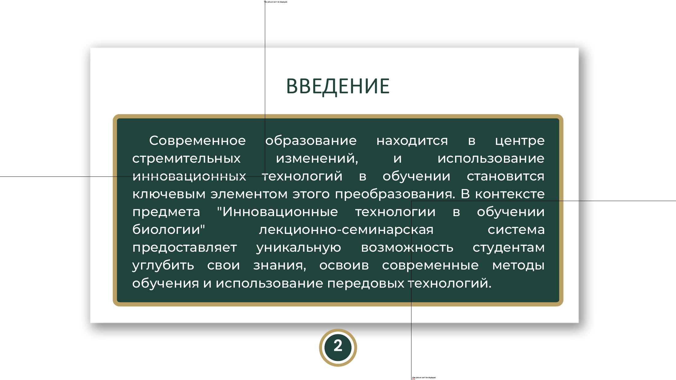 3-бет