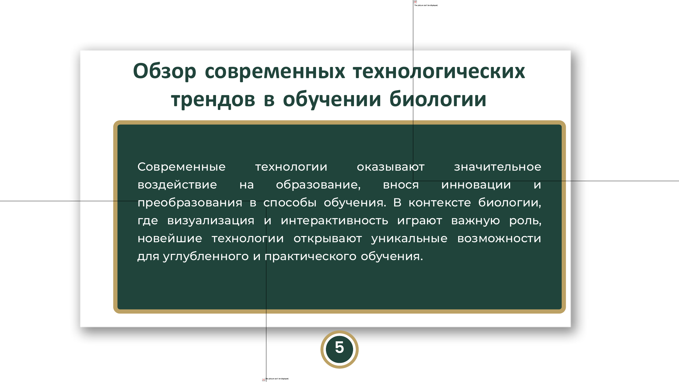 4-бет