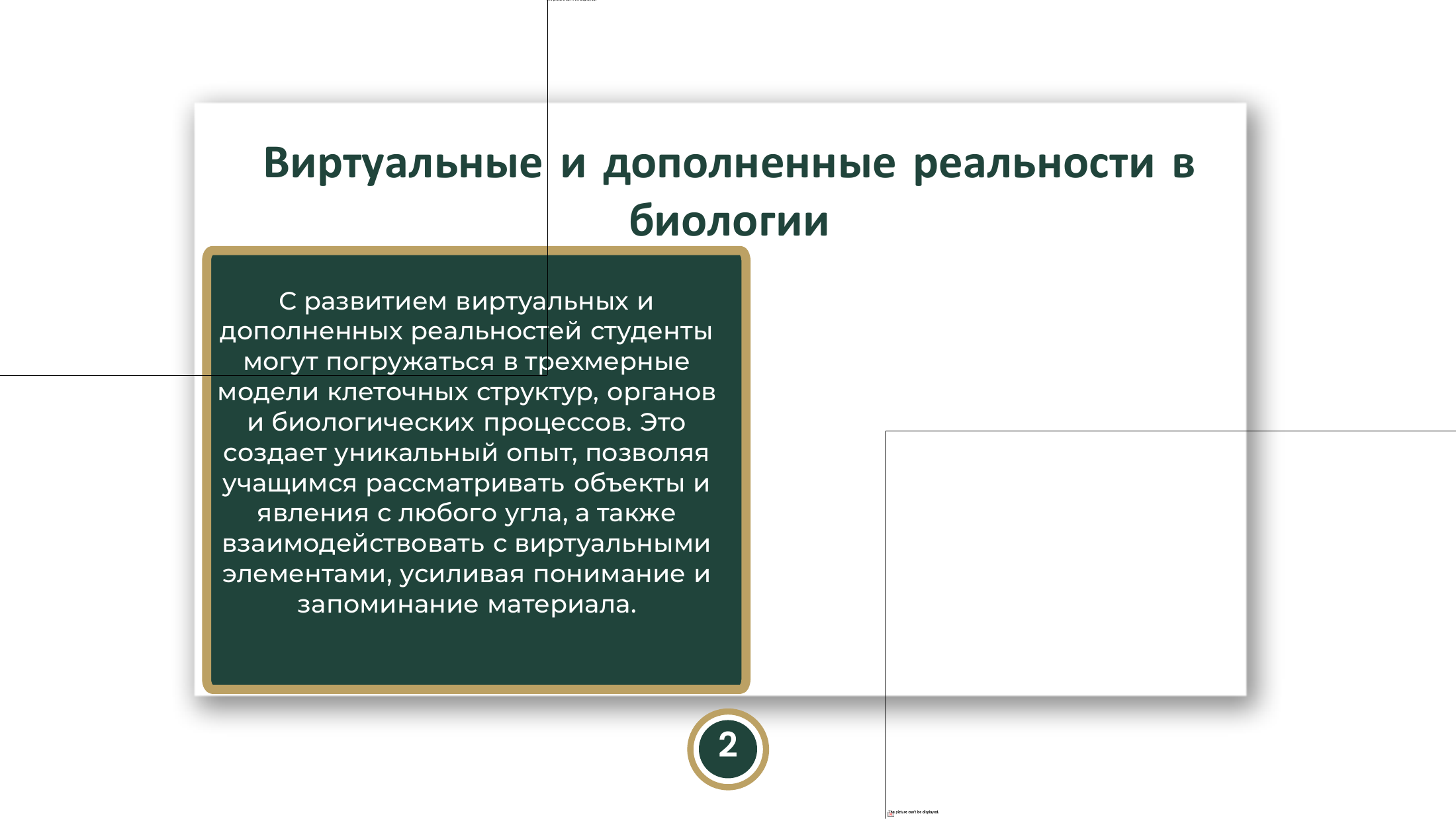 5-бет