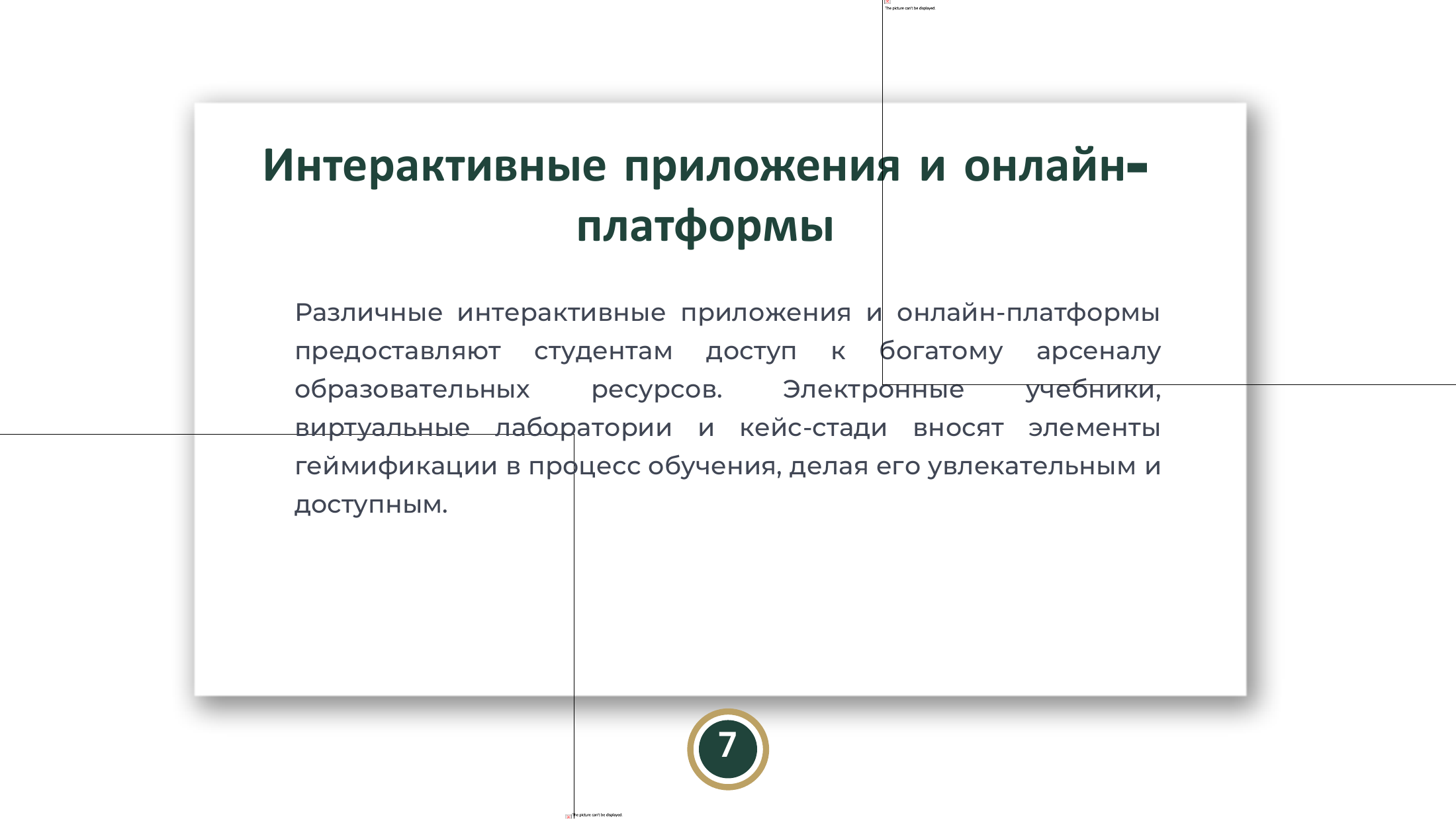 6-бет