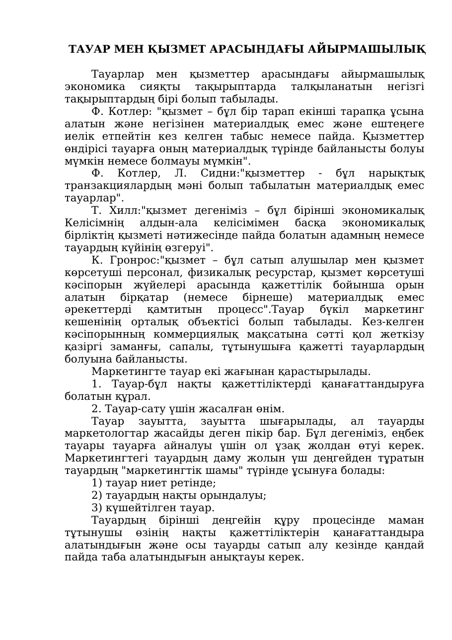 1-бет