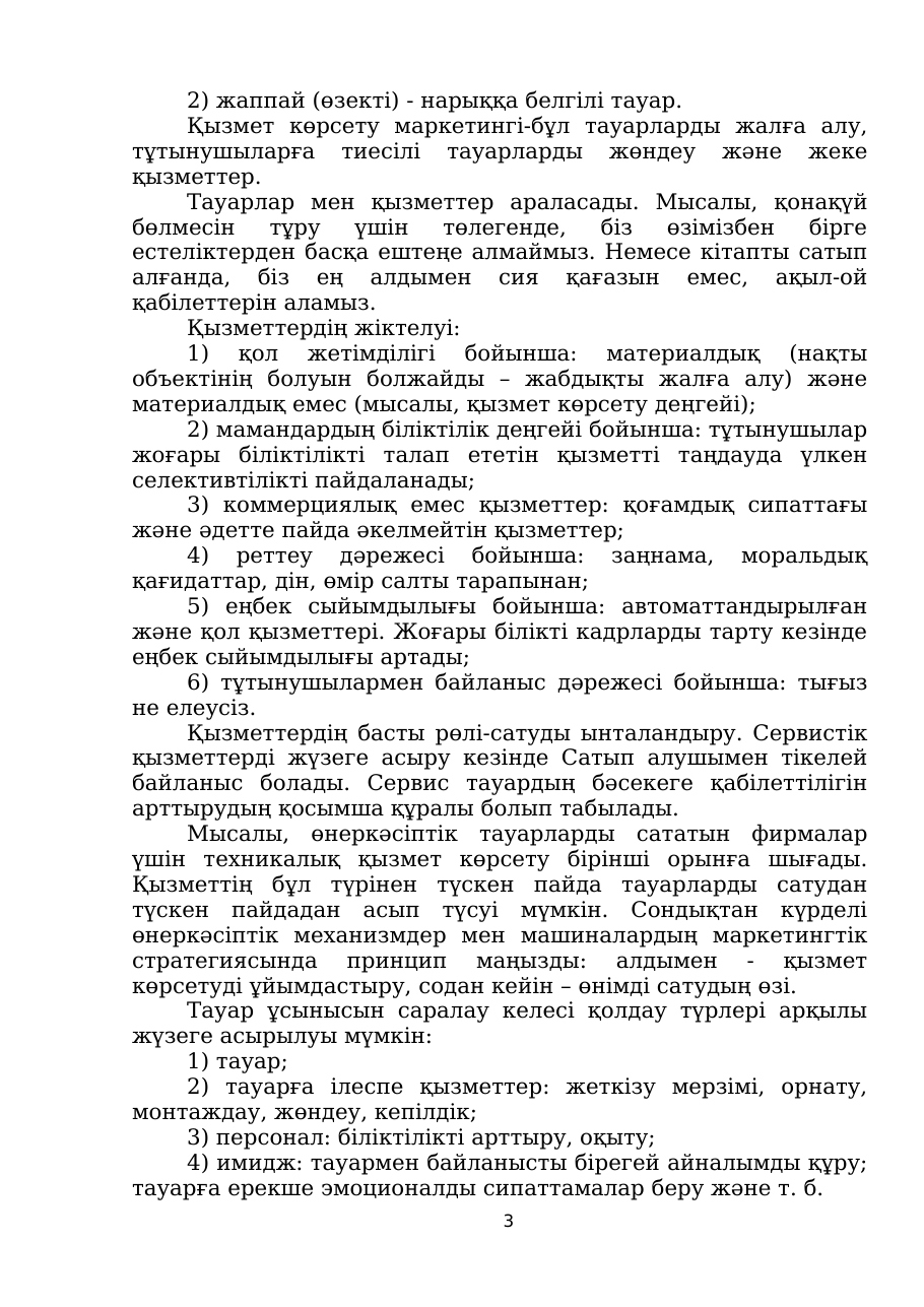3-бет