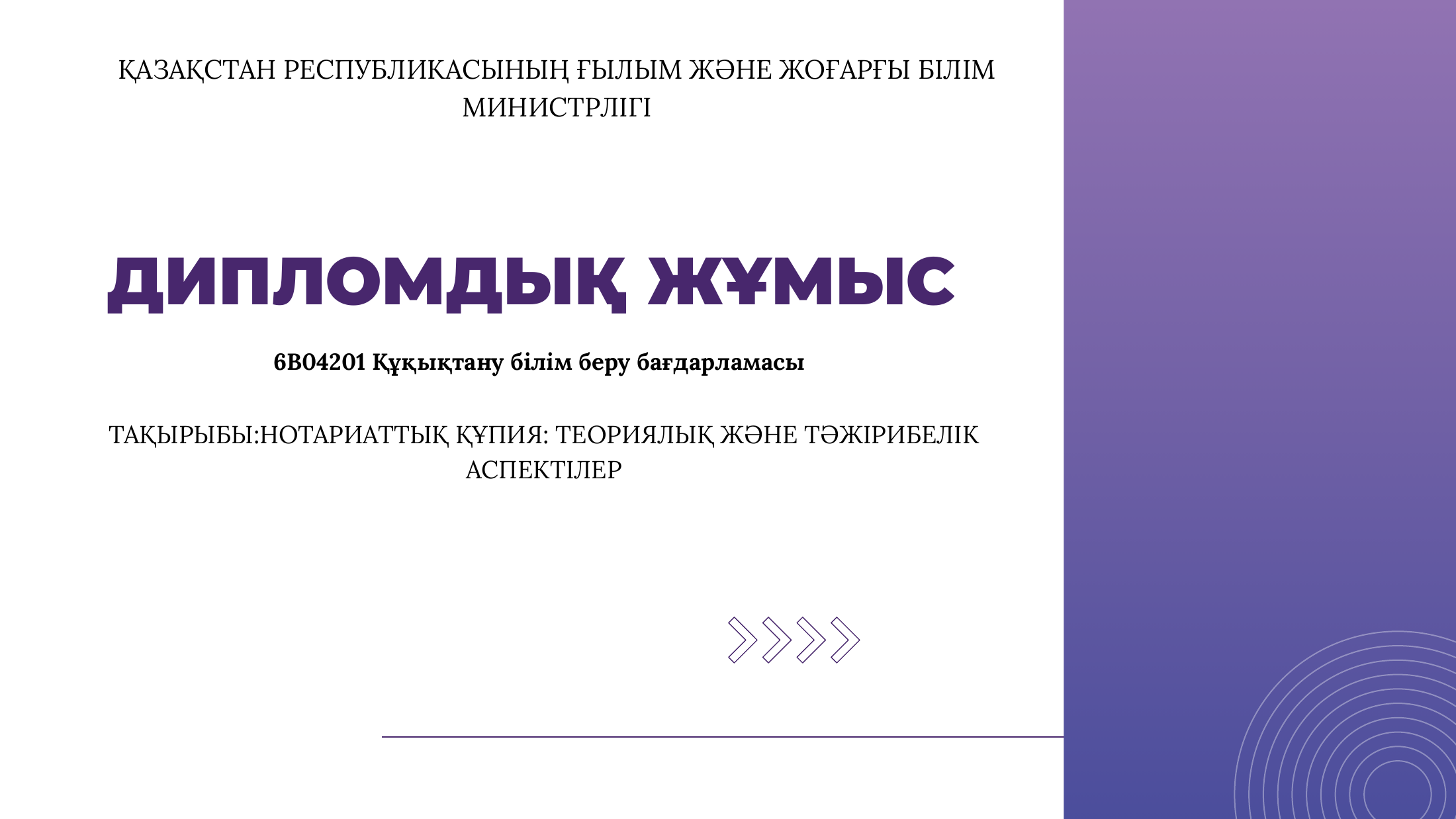 1-бет