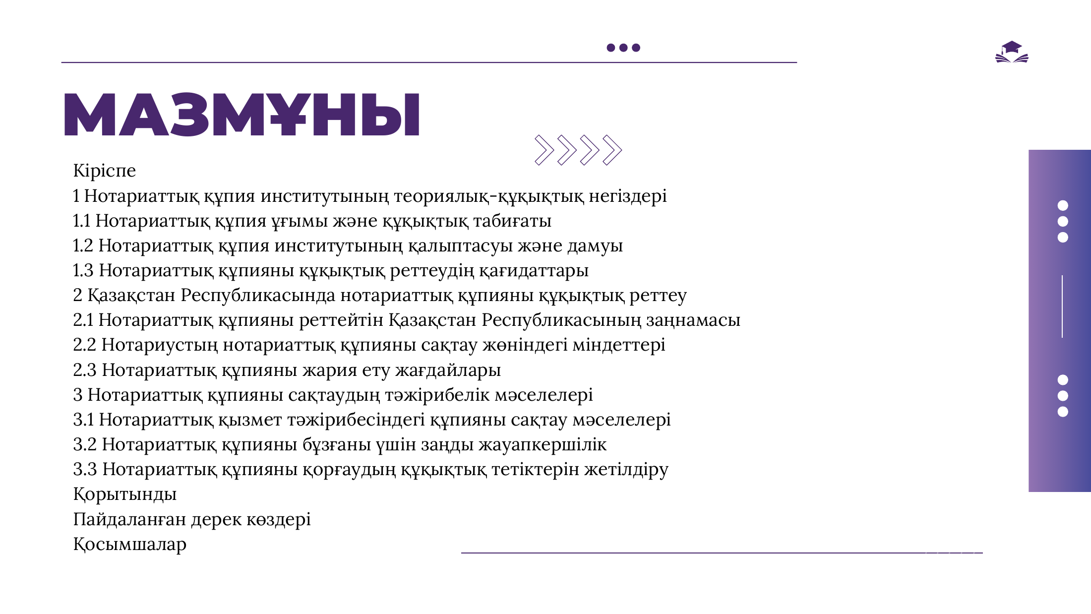 2-бет
