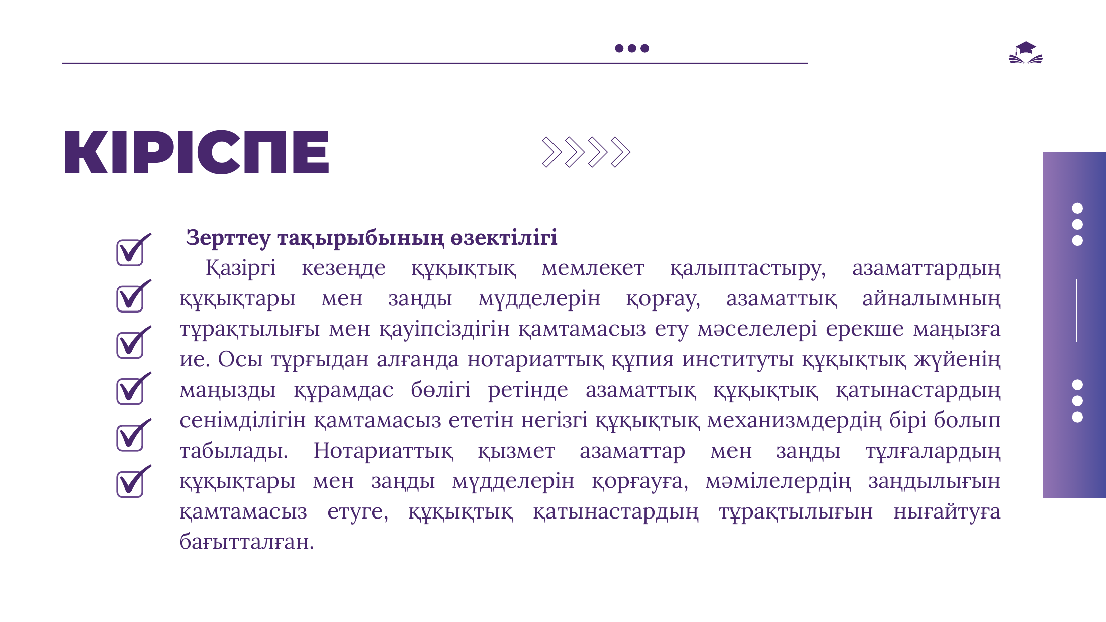 3-бет