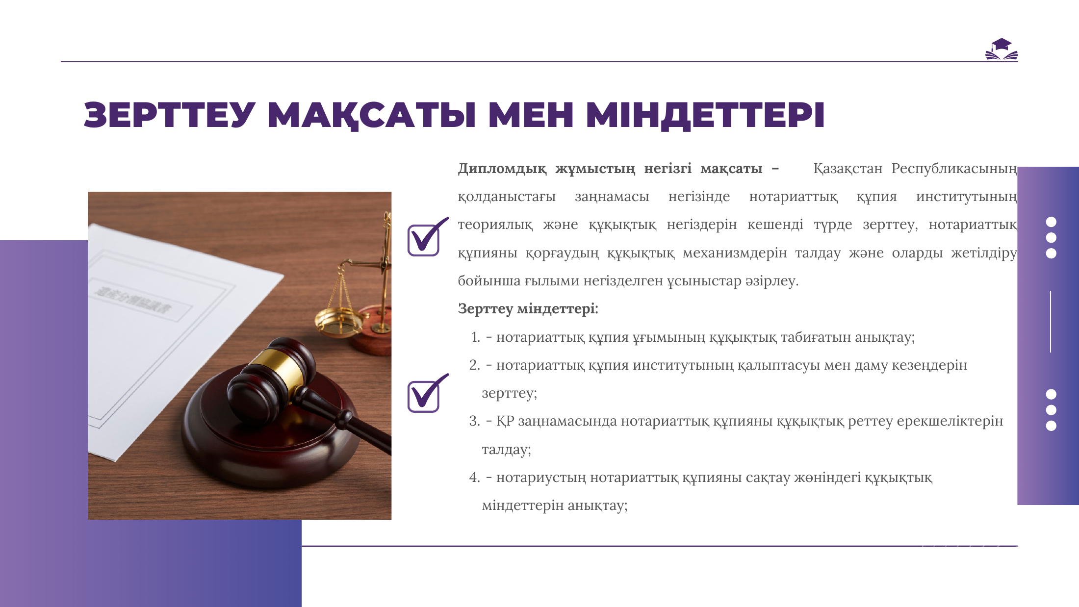 4-бет