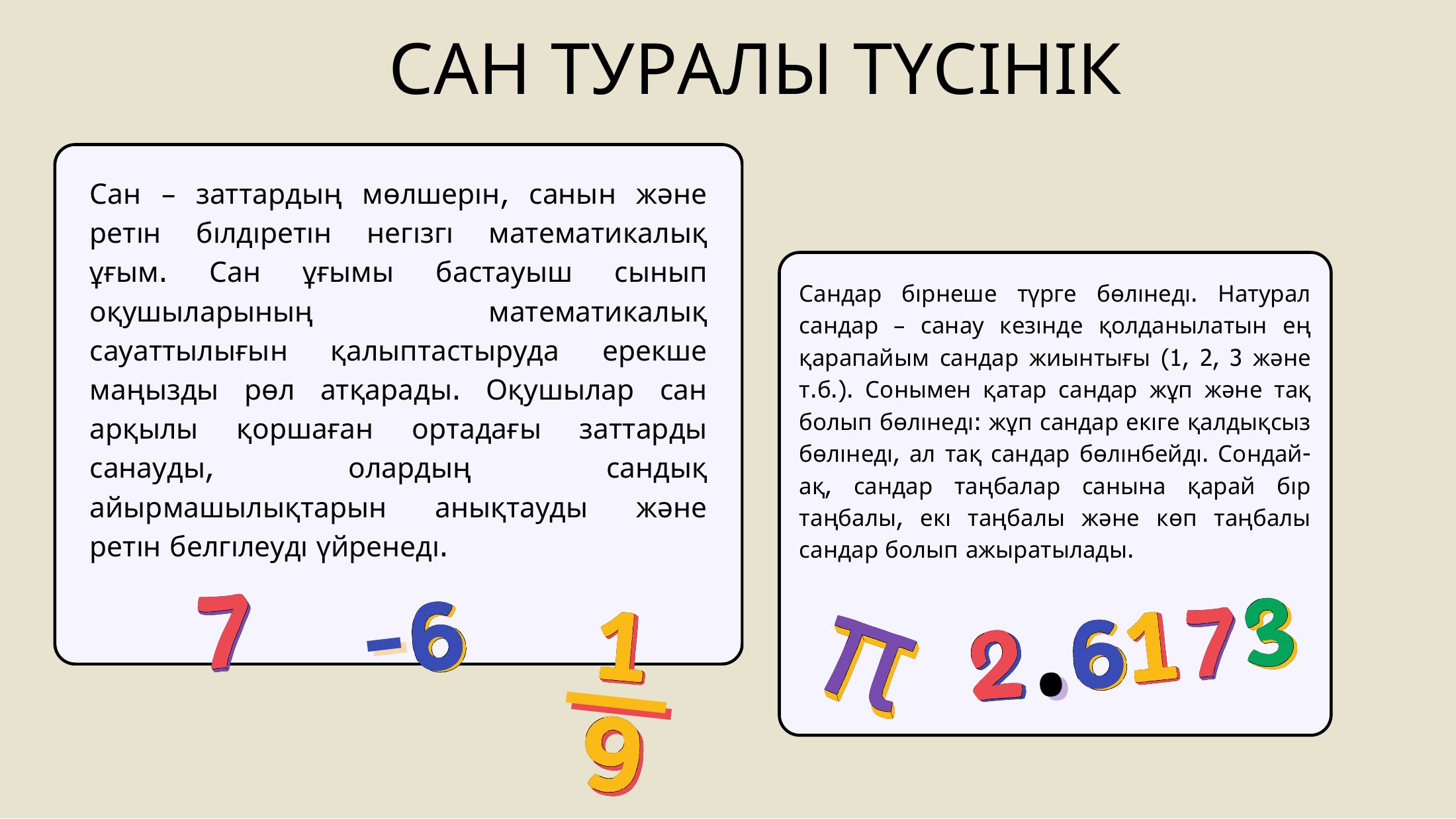 3-бет