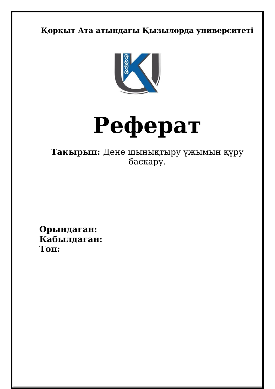 1-бет