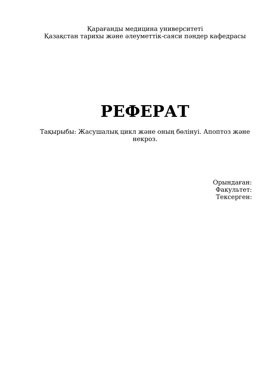 1-бет