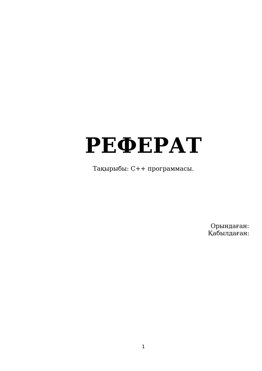 1-бет
