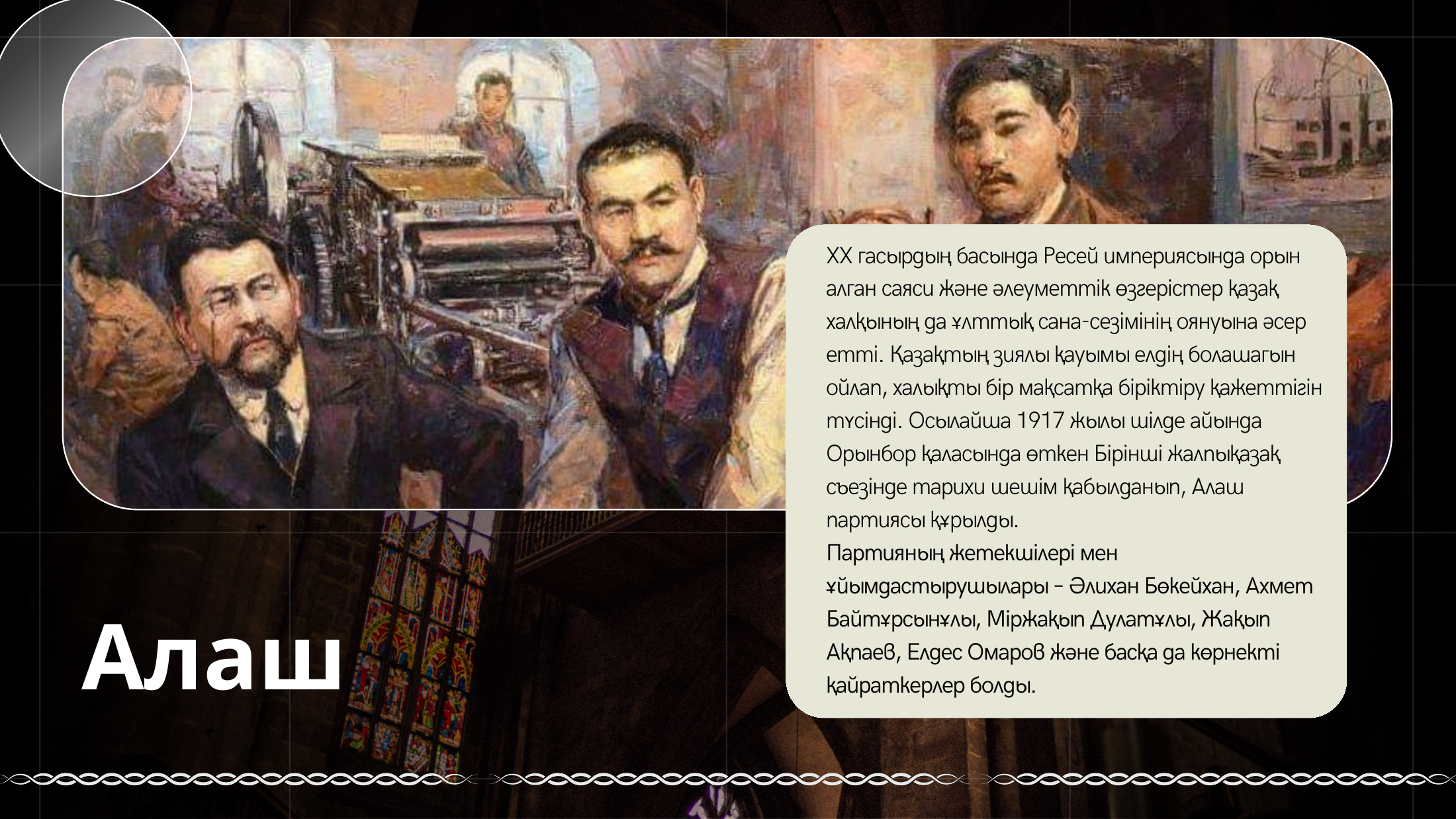 2-бет