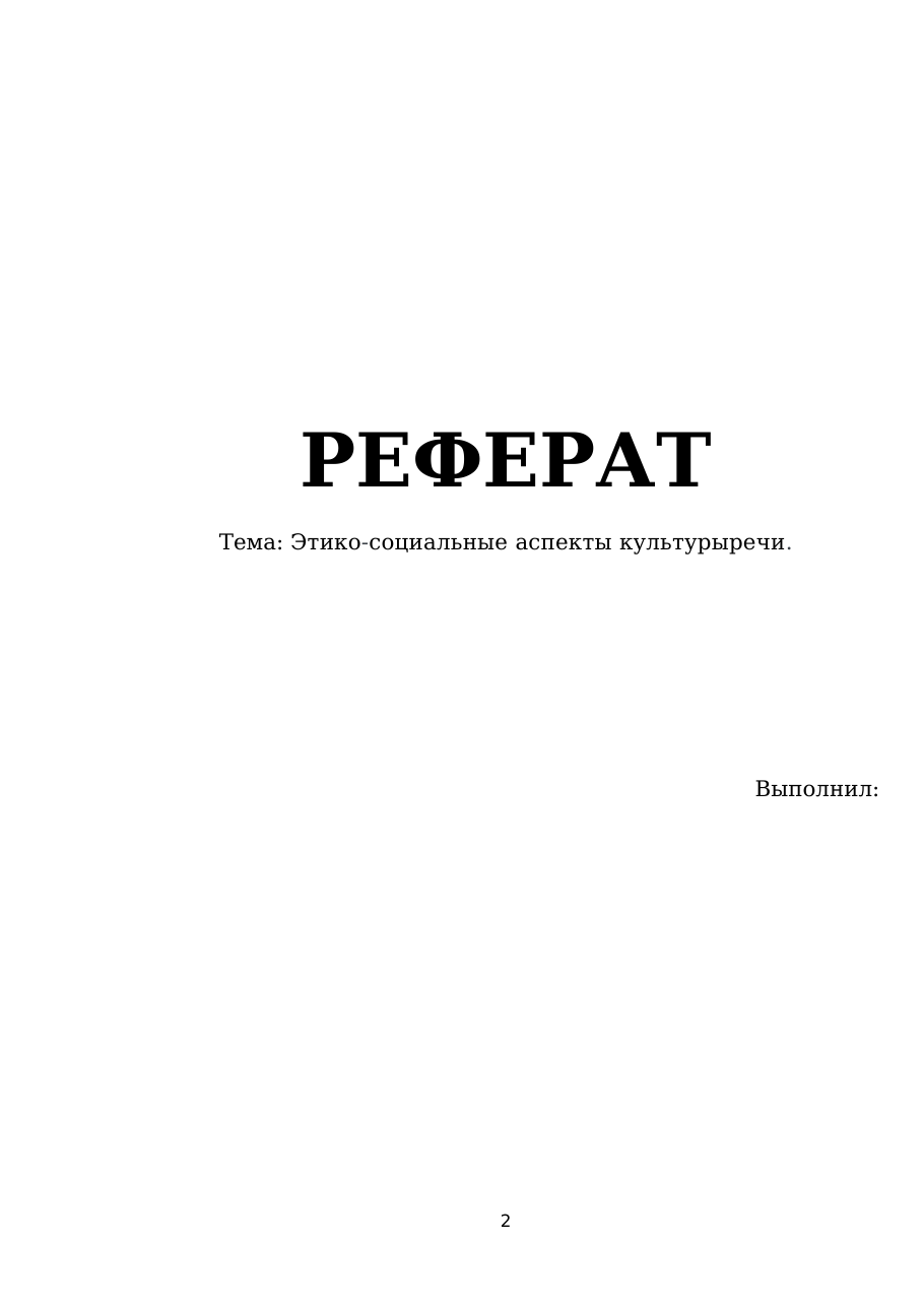 1-бет