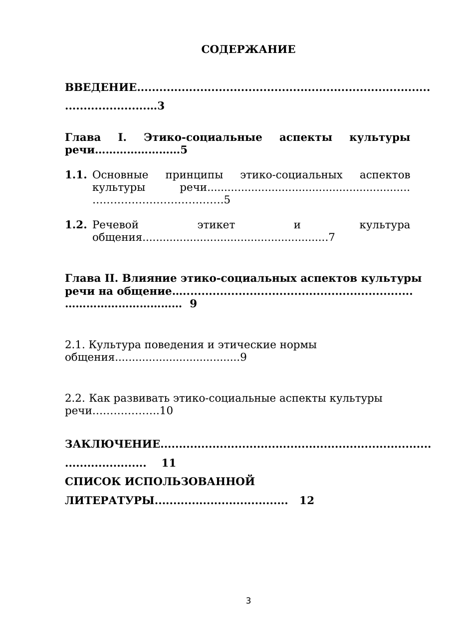 2-бет