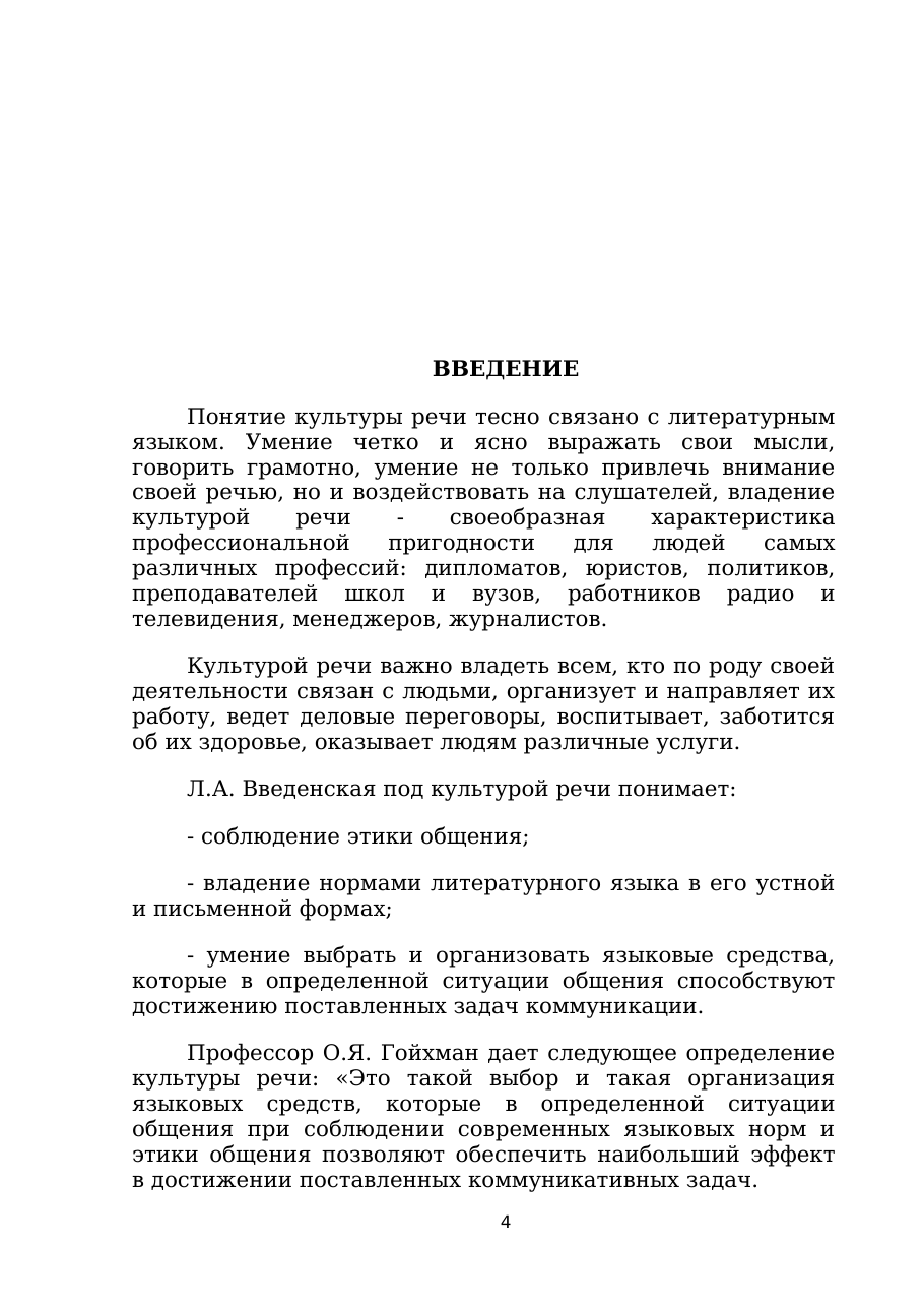 3-бет