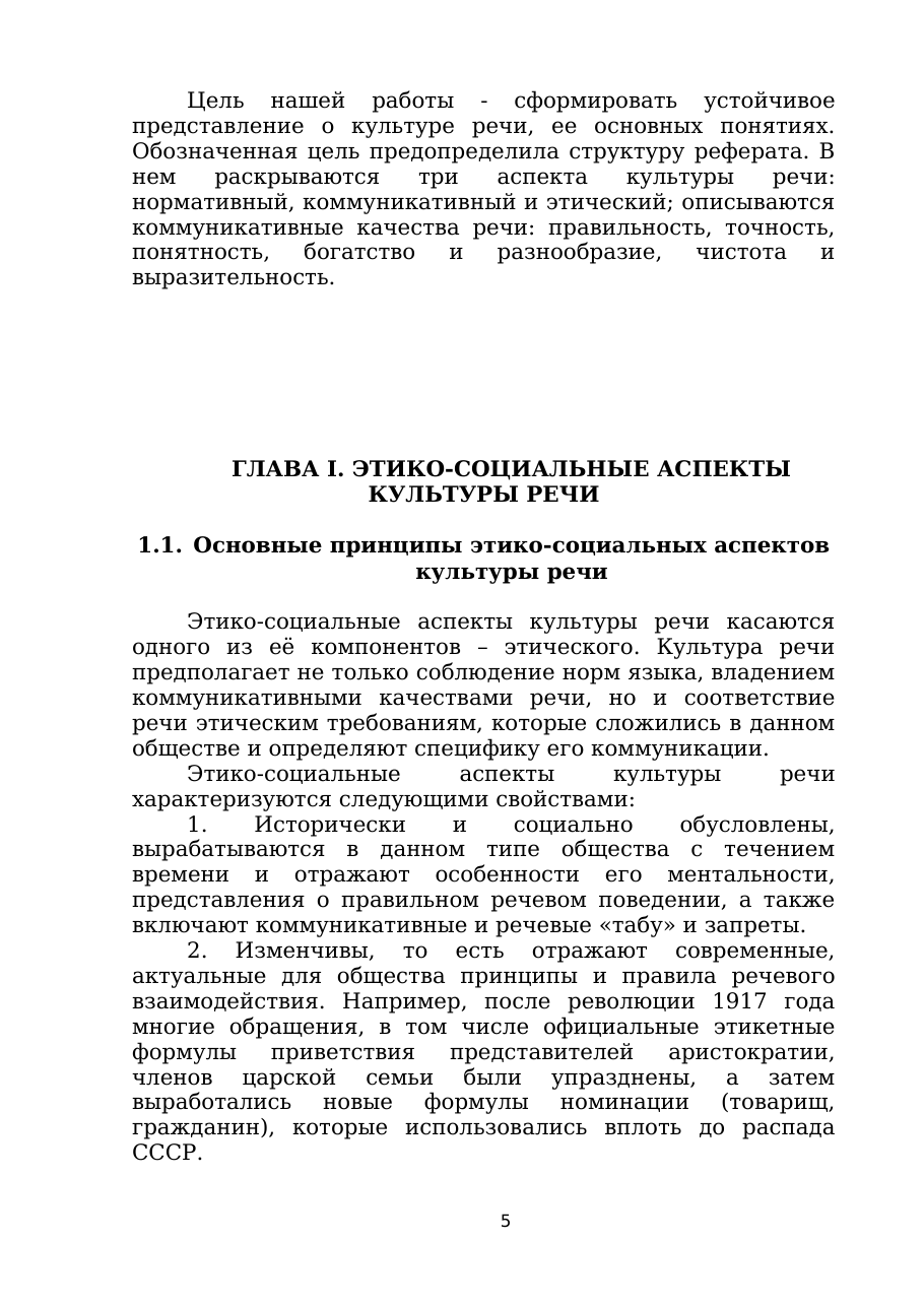 4-бет