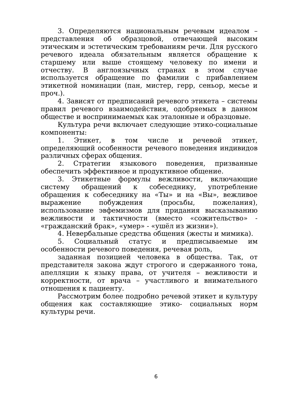 5-бет