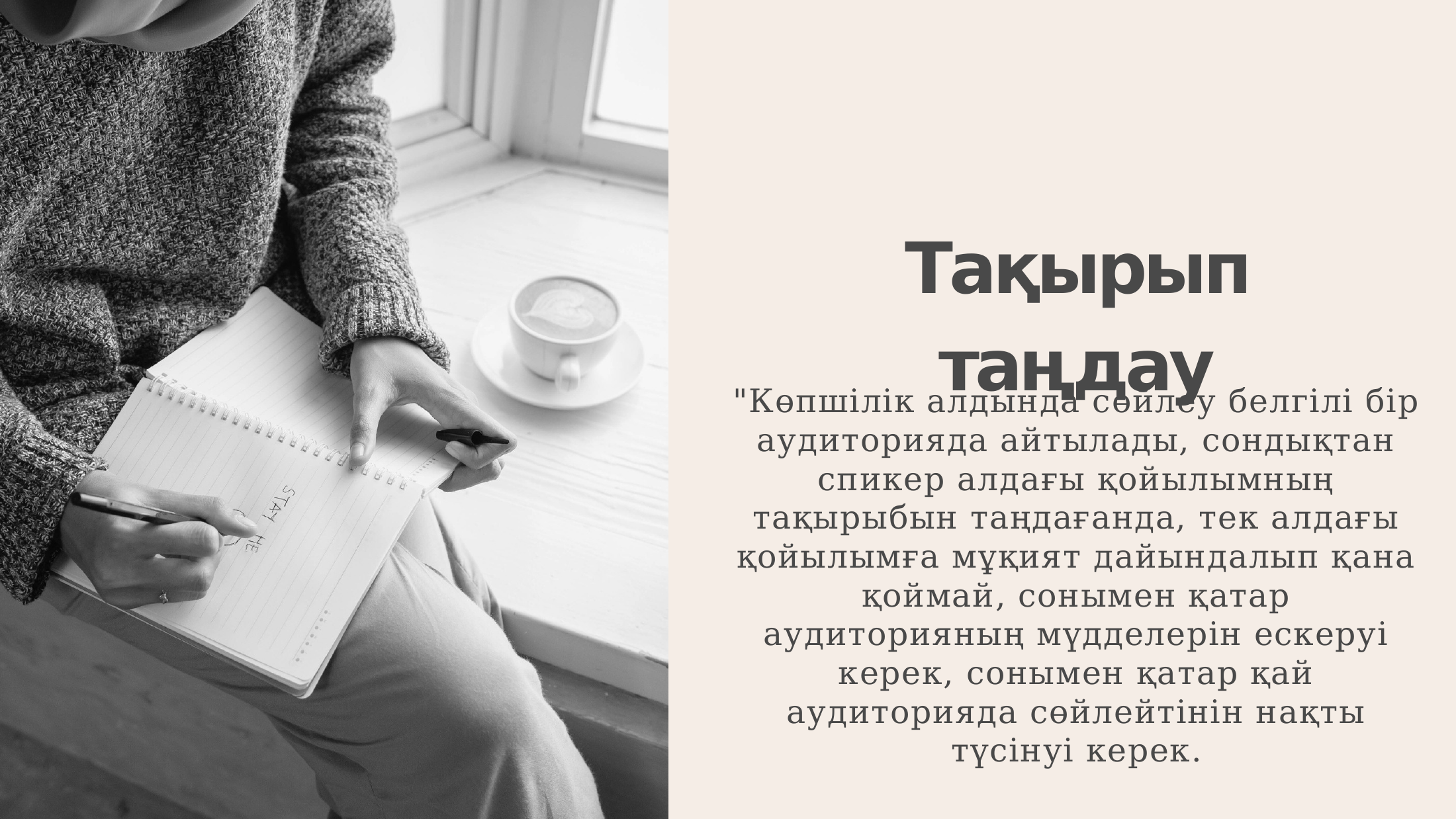 3-бет