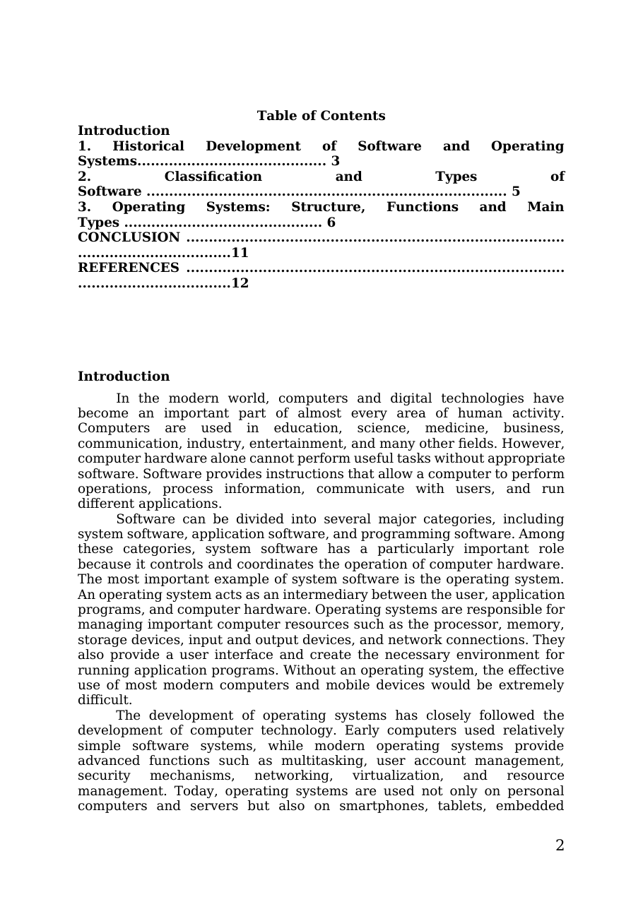 2-бет