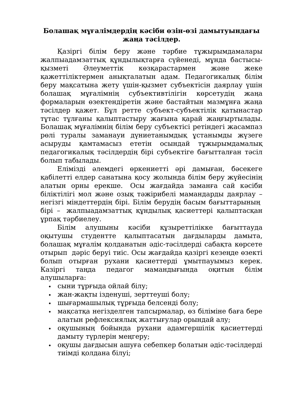 2-бет