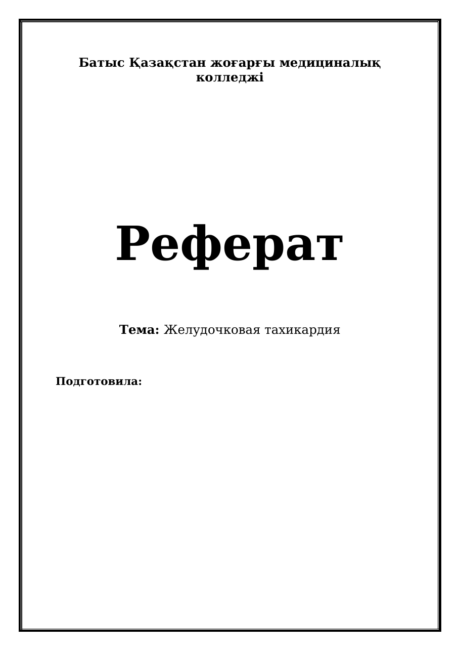 1-бет