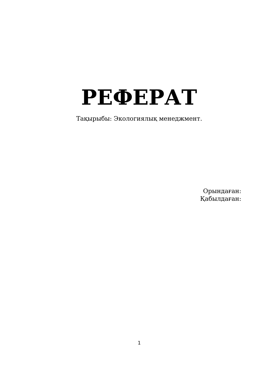 1-бет