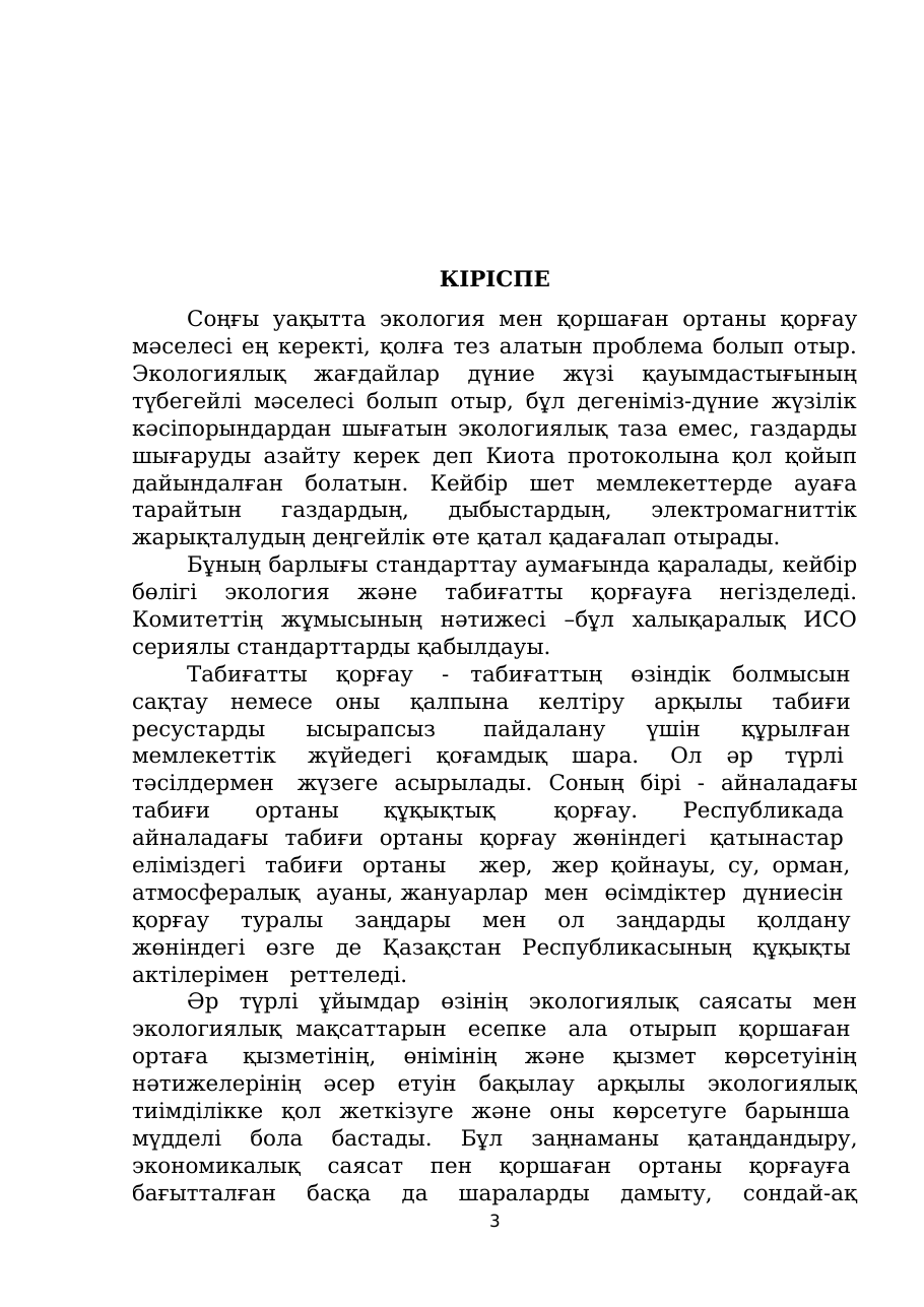 3-бет