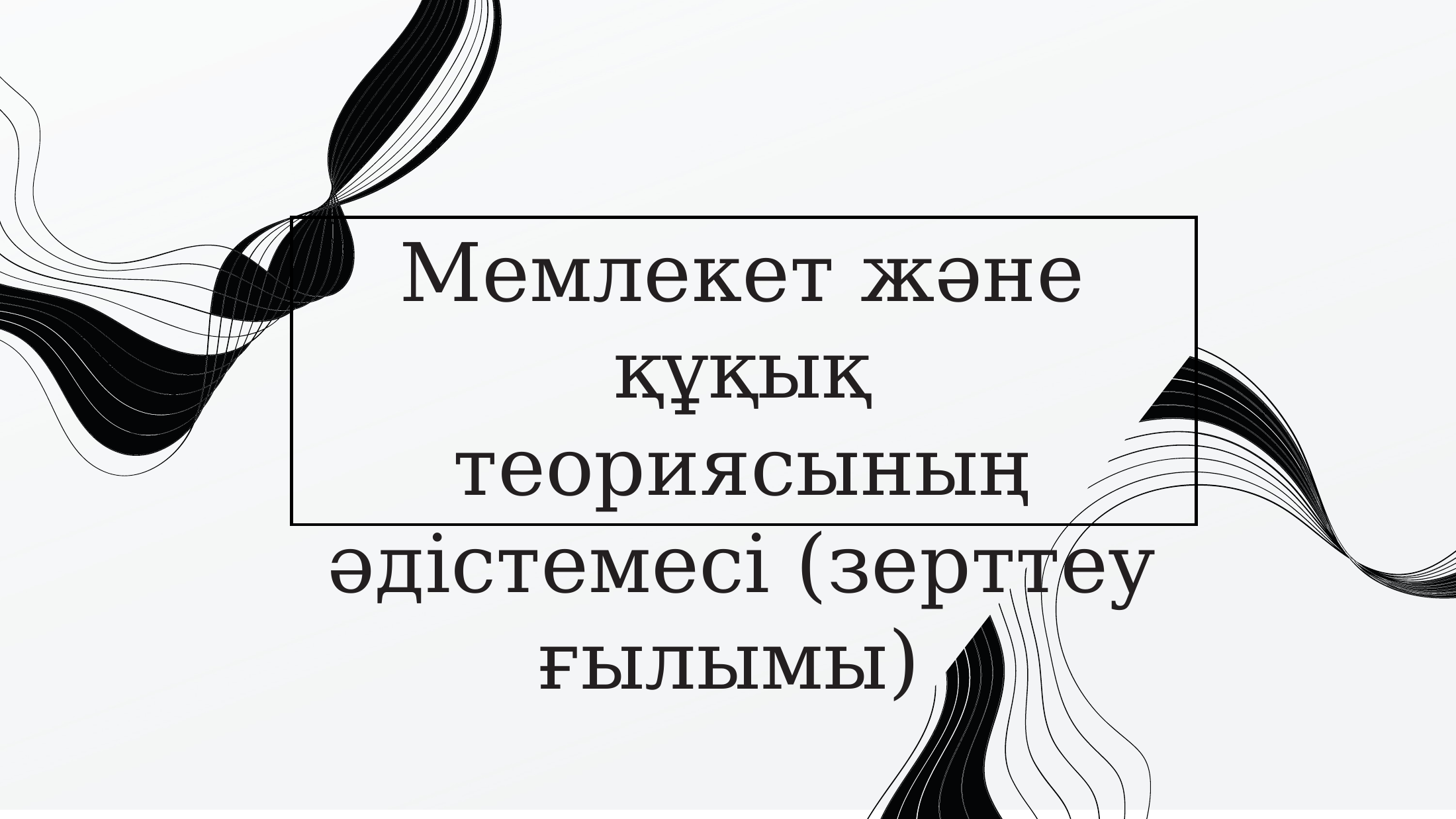 1-бет