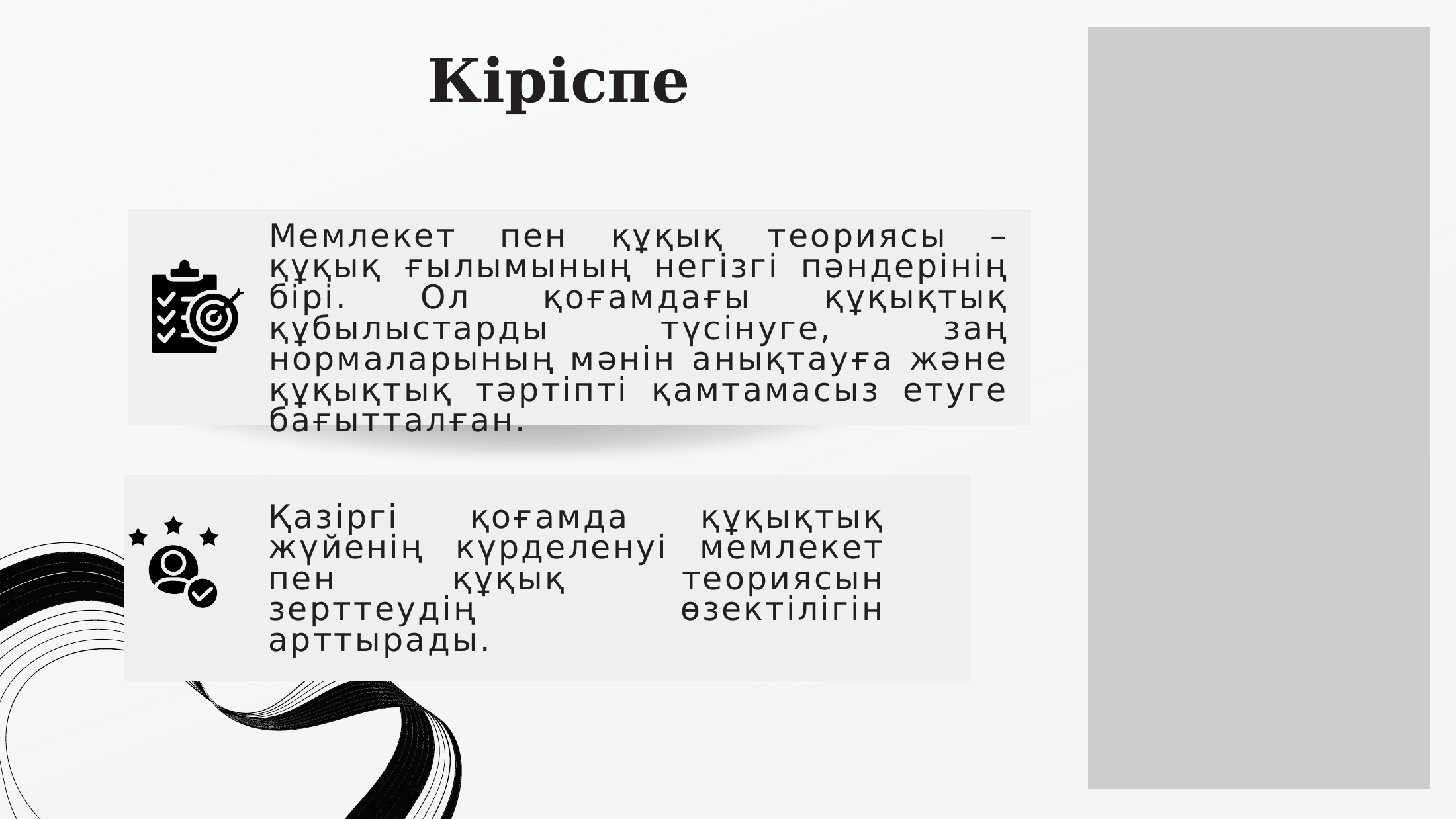 2-бет