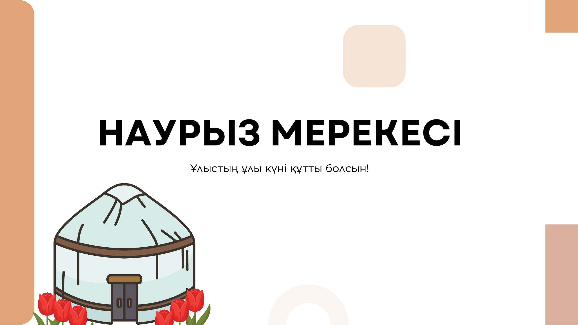 1-бет