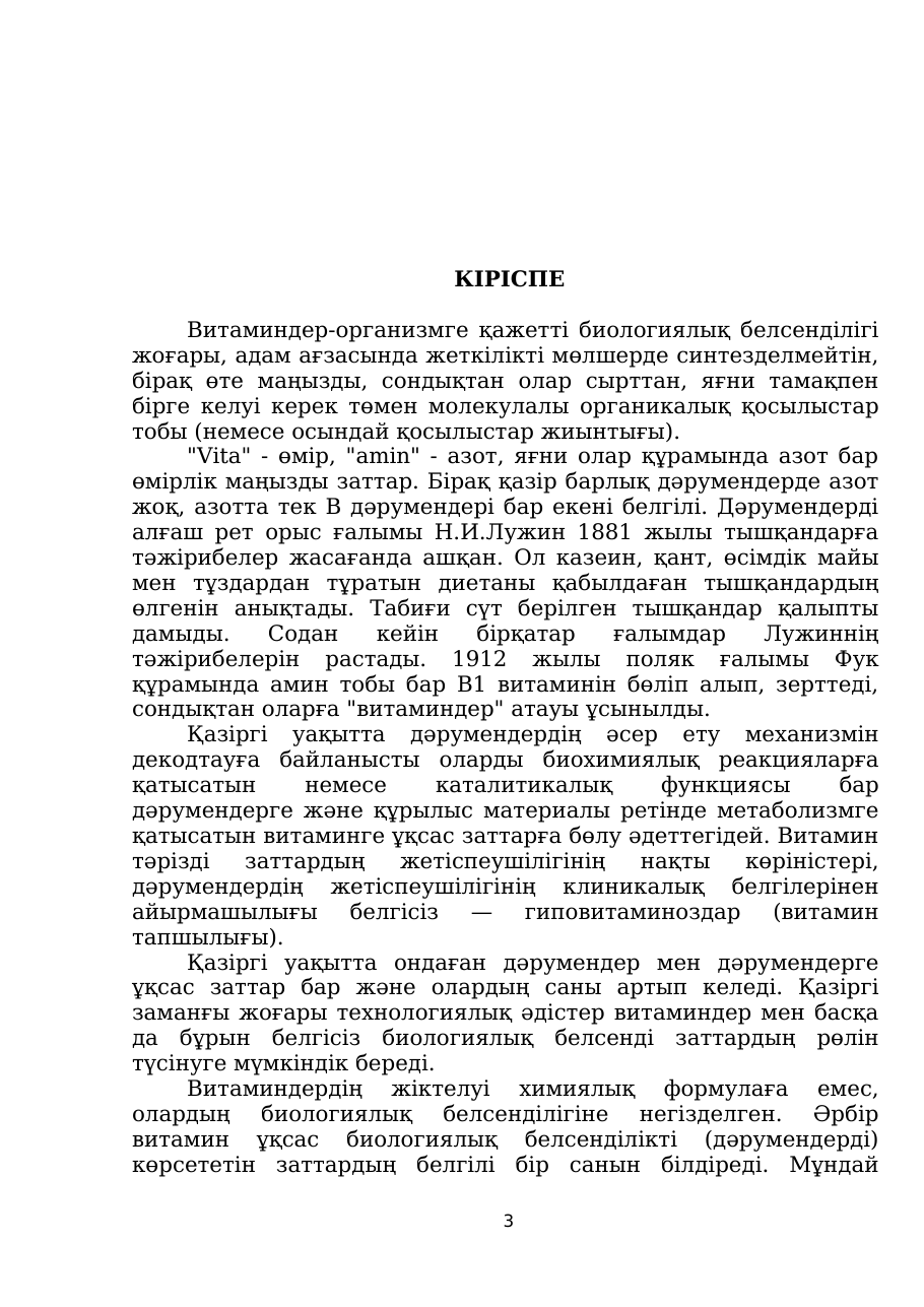 3-бет