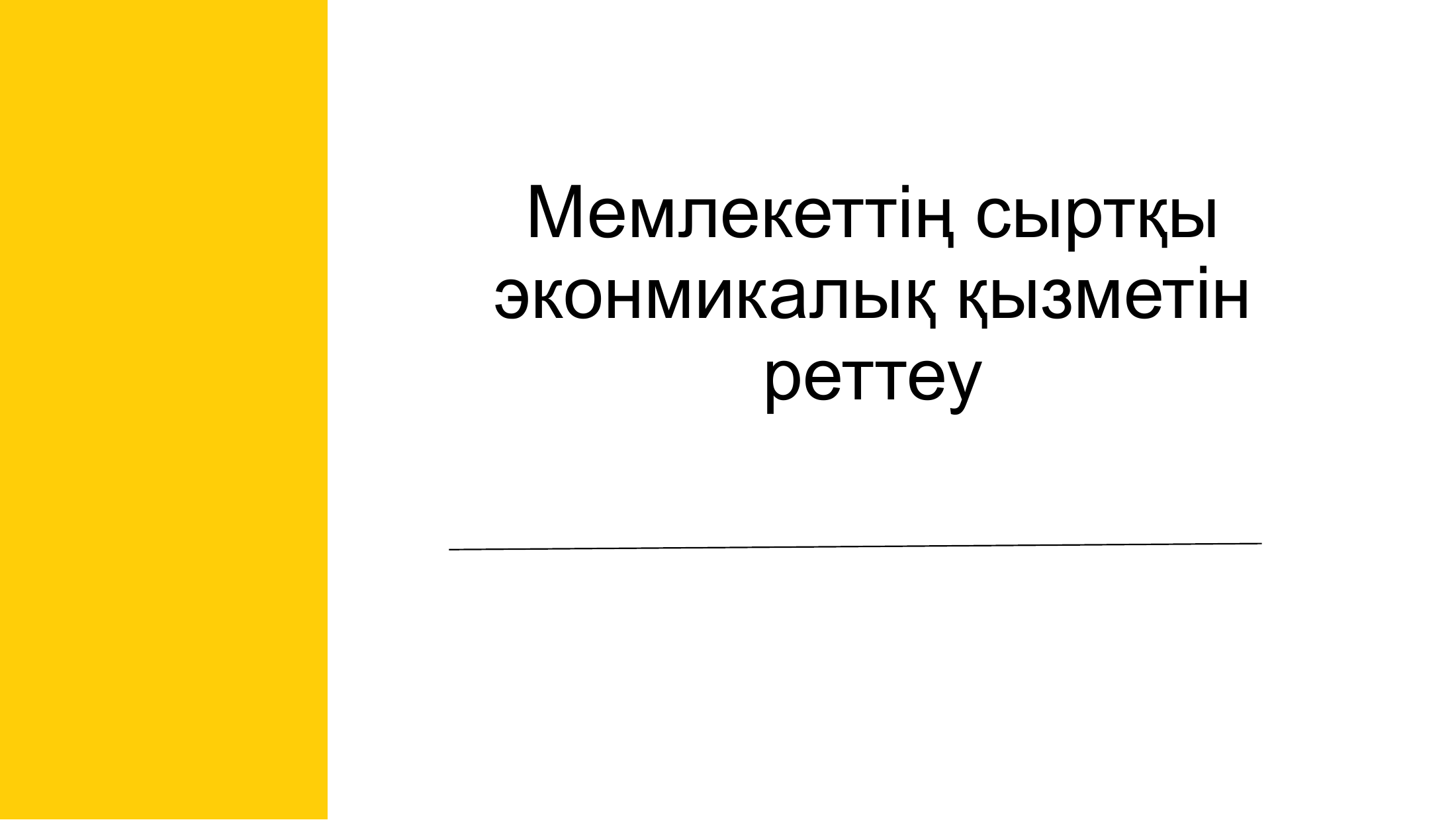 1-бет
