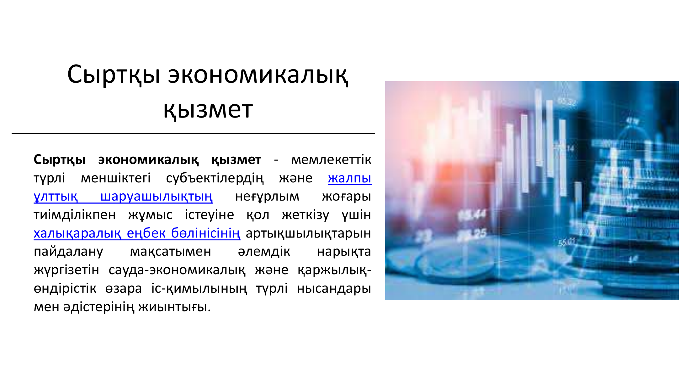 2-бет